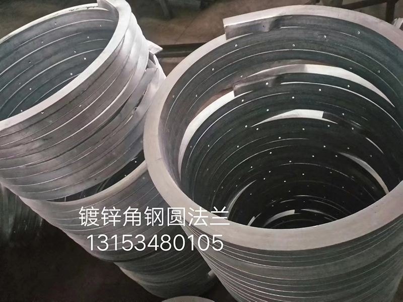 镀锌角钢圆法兰